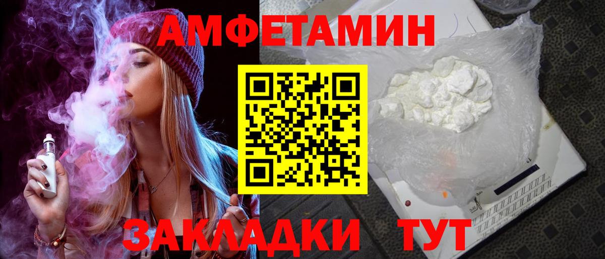 Amphetamine  АМФ 98%  Вход с VPN  Топки 