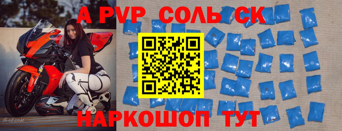Alpha-PVP мука Топки