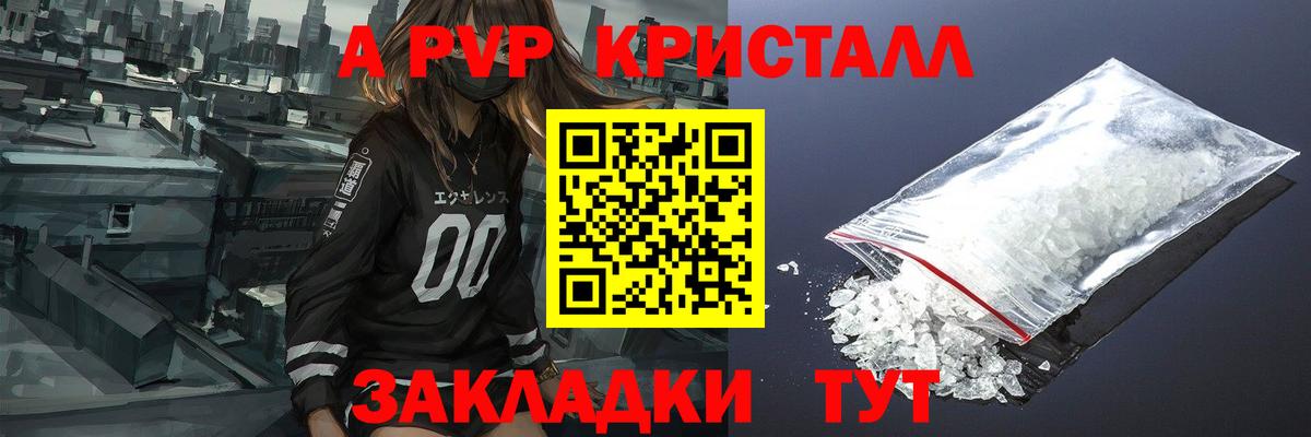А ПВП СК  цены   Топки  Вход с VPN  Альфа ПВП VHQ 