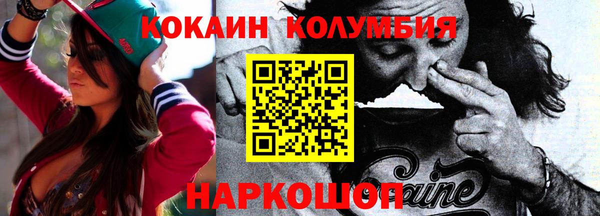 КОКАИН VHQ  COCAIN Эквадор  Вход с VPN  Топки 