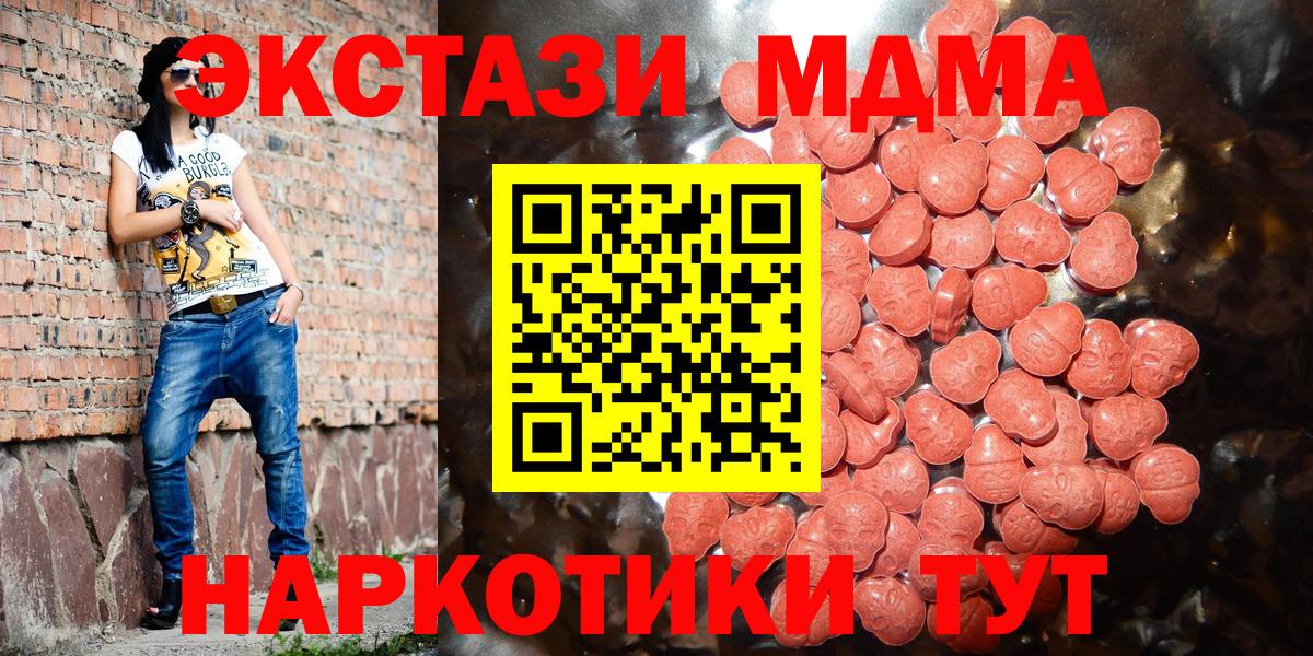 даркнет как зайти  ОМГ ОМГ ССЫЛКА  Топки  Экстази 280 MDMA  Вход с VPN  Экстази 99% 