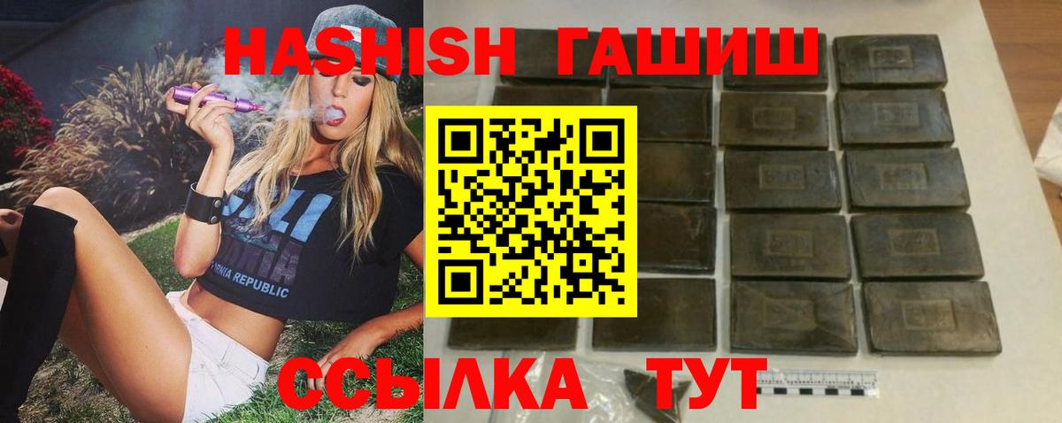 ГАШИШ VHQ  Вход с VPN  Топки 