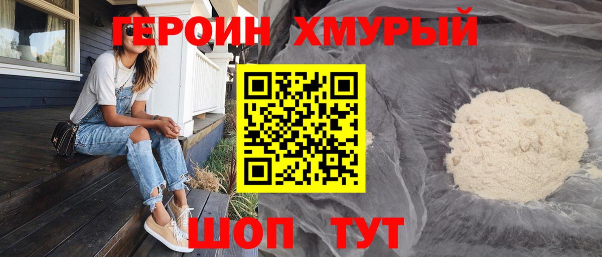 Героин Афган  ГЕРОИН  Топки  Вход с VPN 
