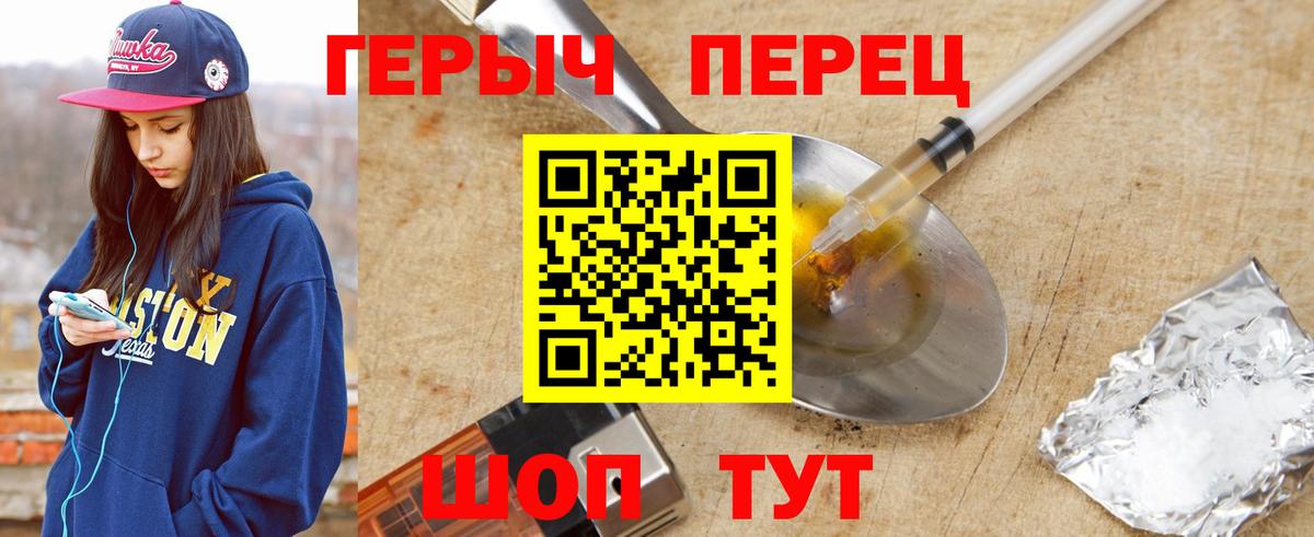 ГЕРОИН гречка Топки