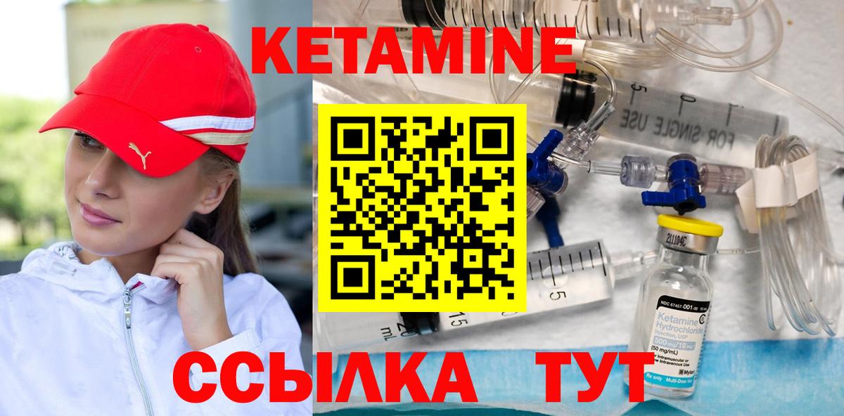 Кетамин ketamine Топки