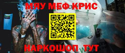 первитин Новокубанск