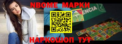 первитин Новокубанск