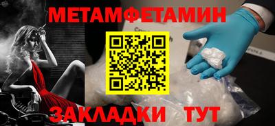 первитин Новокубанск
