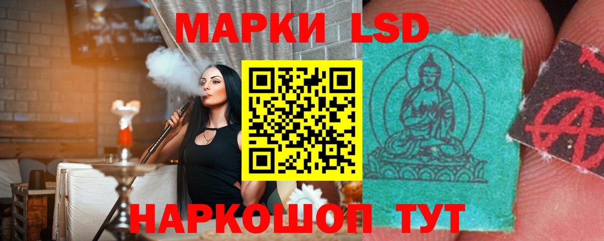ЛСД экстази  LSD-25 экстази кислота  Вход с VPN  Топки 