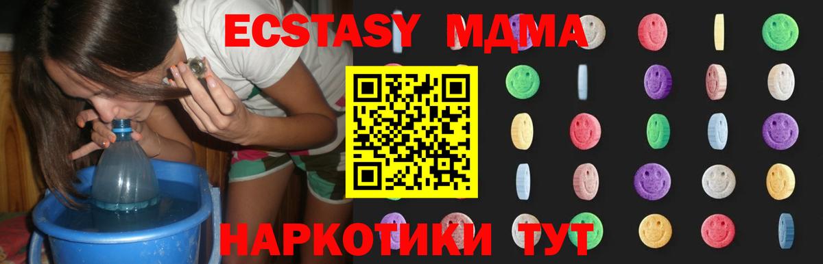 Топки  MDMA Molly  Вход с VPN  МДМА  МДМА crystal 