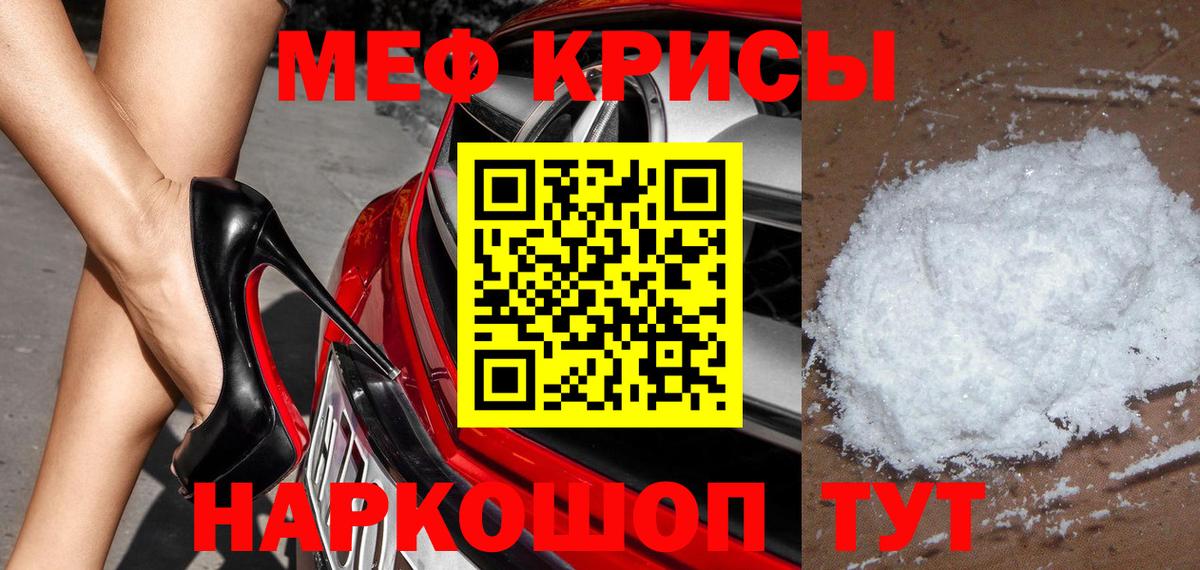 МЯУ-МЯУ  Вход с VPN  Меф мяу мяу  Топки  Меф мяу мяу 