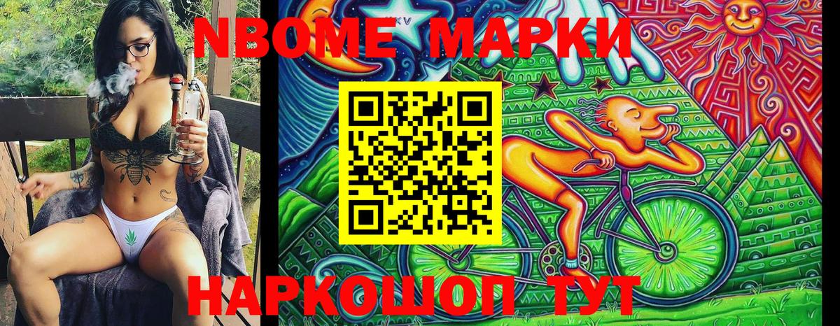 Топки  Марки N-bome 1,5мг  Вход с VPN 