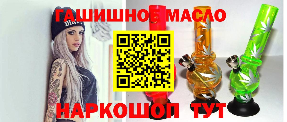 ТГК THC oil Топки